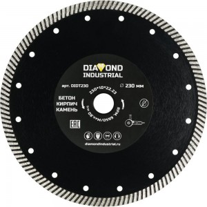 Диск алмазный турбированный (230х22.2 мм) Diamond Industrial DIDT230