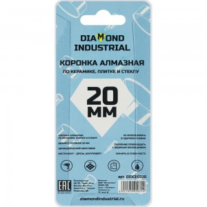 Коронка алмазная по керамике, плитке и стеклу 20 мм Diamond Industrial DIDCBC020