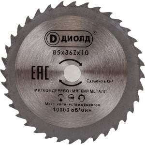 Диск пильный ДМФ-85 БС (85х1.6х10 мм; 36Z; быстрорежущая сталь) для ДП-0,55МФ ДИОЛД 90063002