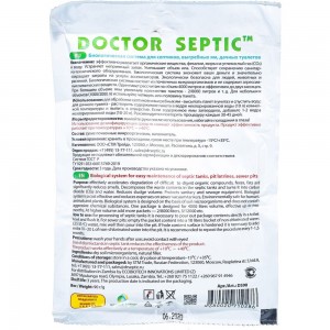 Биоактиватор для септиков выгребных ям и дачных туалетов 90 гр Doctor Septic DS90