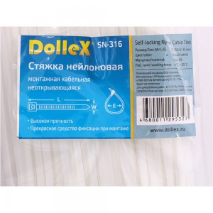 Нейлоновый хомут стяжка DolleX 2,5х150 мм, уп. 100 шт., белый SN-316