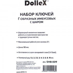 Набор Г-образных ключей DolleX 9 шт. 1,5-10 мм с шаром, L=180mm SHB-009