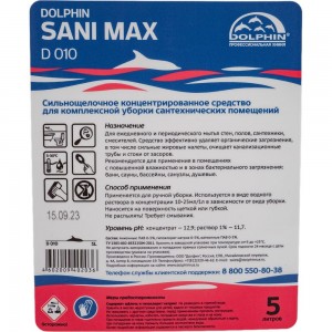 Средство для мытья и дезинфекции сантехники и туалетов DOLPHIN Sani Max 5л 9118