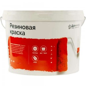 Резиновая краска Доминар БС 98 шоколадная, 10 кг B77293
