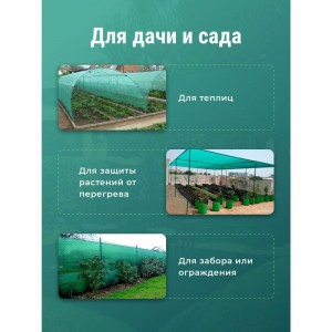 Сетка фасадная зеленая затеняющая (2x5 м, 80 г/кв.м) Доминар Y18558