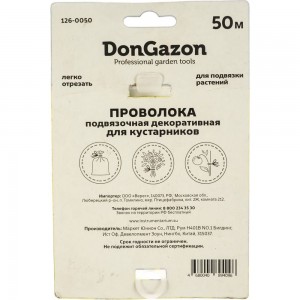 Подвязочная проволока DON GAZON плоская, 1 мм х 50 м, на катушке 126-0050 203298