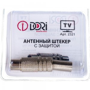 Антенный штекер DORI металл с защитой 1 шт. в блистере 2321