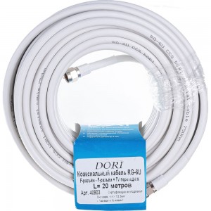 Коаксиальный кабель DORI RG-6 на F-разъёмах 20 м + переходник на TV 40903
