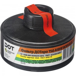 Комбинированный фильтр ДОТпро 150 марки А1В1Е1К1Р3 R D 102-011-0039