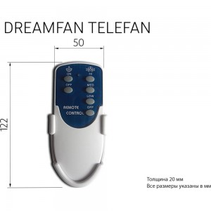 Радио Пульт ДУ Telefan Dreamfan 53003DFN