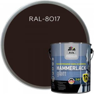 Эмаль Dufa Premium HAMMERLACK гладкая, RAL 8017 шоколад 2,5 л Н0000004960