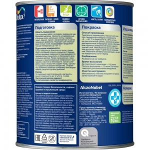 Краска DULUX ПОЛЫ И ЛЕСТНИЦЫ база BW 0,75л 5327425