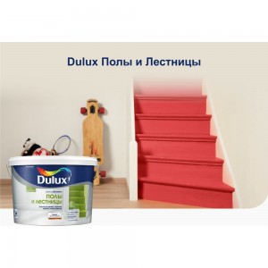 Краска DULUX ПОЛЫ И ЛЕСТНИЦЫ база BW 0,75л 5327425