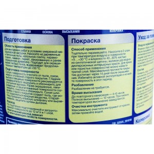 Краска DULUX ПОЛЫ И ЛЕСТНИЦЫ база BW 0,75л 5327425