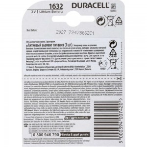Литиевая батарейка Duracell 5007988, 1632-1BL, Б0044724