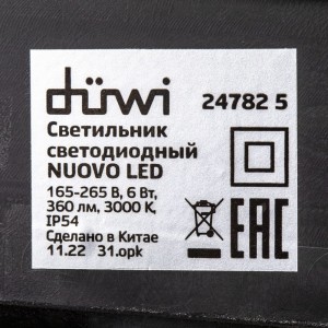 Настенный накладной светильник duwi NUOVO LED 6Вт ABS пластик 3000К IP 54 черный 24782 5