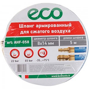 Шланг 8х14 мм, 5 м, ПВХ ECO AHF-058