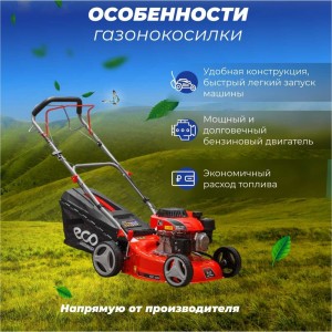 Бензиновая самоходная газонокосилка ECO LG-434