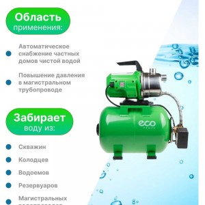 Насосная станция ECO GFI-1203