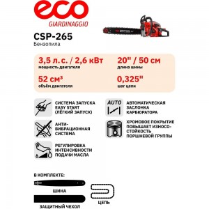 Бензопила ECO CSP-265 