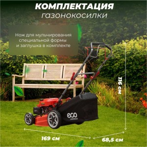 Бензиновая самоходная газонокосилка ECO LG-735