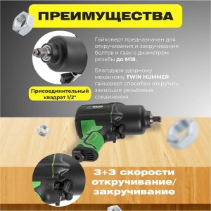 Пневмогайковерт ECO AIW-1500S