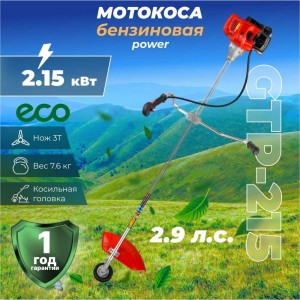 Мотокоса ECO GTP-215 Power EC1512-9