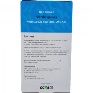 Нитриловые перчатки EcoLat Ocean blue 100 шт./уп. размер M, 3035/M
