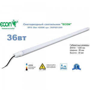 Светильник ECON LED 36W 4200K IP65 36IP651200