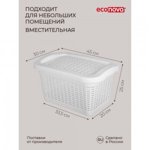 Универсальная корзина Econova 43129321695 