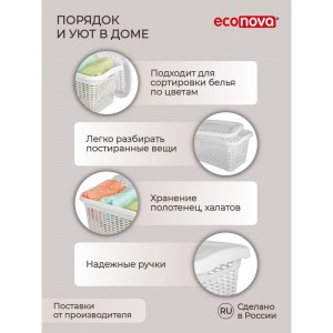 Универсальная корзина Econova 43129321695 