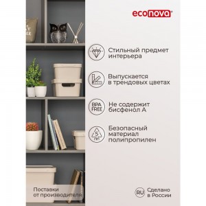 Универсальный контейнер Econova Luxe 433205434