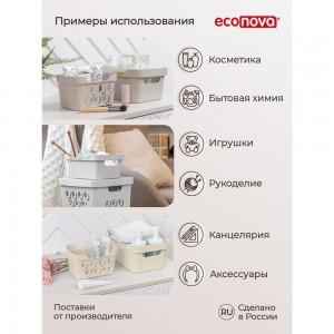 Универсальный контейнер Econova Luxe 433205434