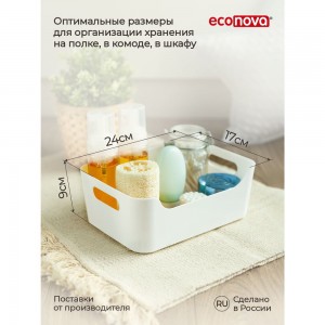 Универсальная корзинка Econova scandi 43322261695