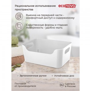 Универсальная корзинка Econova scandi 43322261695