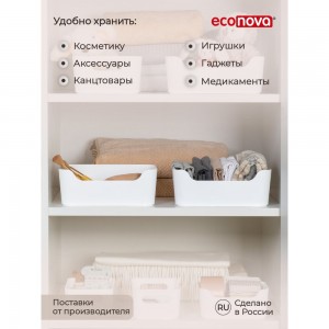 Универсальная корзинка Econova scandi 43322261695