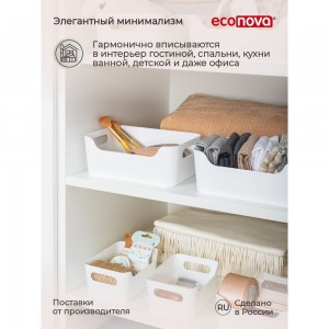 Универсальная корзинка Econova scandi 43322261695