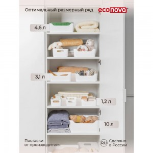 Универсальная корзинка Econova scandi 43322261695