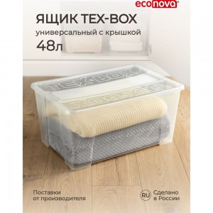 Универсальный ящик Econova TEX-BOX 570x380x272 мм, 48 л, бесцветный 434207301