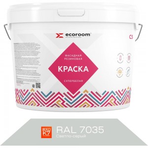 Фасадная резиновая краска ECOROOM RAL 7035 светло-серый, 14 кг Е-Кр -119/7035