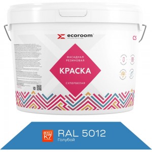 Фасадная резиновая краска ECOROOM RAL 5012 голубой, 1.3 кг Е-Кр -3583/5012