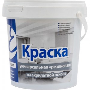 Фасадная резиновая краска ECOROOM RAL 7021 черно-серый, 1.3 кг Е-Кр -3583/7021