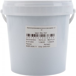 Фасадная резиновая краска ECOROOM RAL 7037 пыльно-серый, 1.3 кг Е-Кр -3583/7037