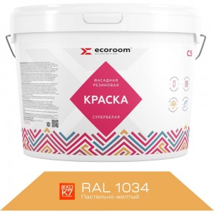 Фасадная резиновая краска ECOROOM RAL 1034 пастельно-желтый, 7 кг Е-Кр-3383/1034