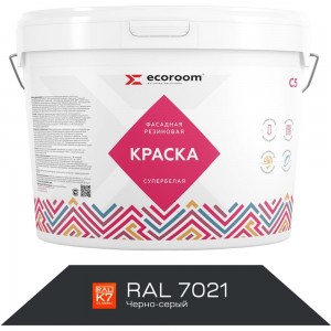 Фасадная резиновая краска ECOROOM RAL 7021 черно-серый, 2.4 кг Е-Кр -3582/7021