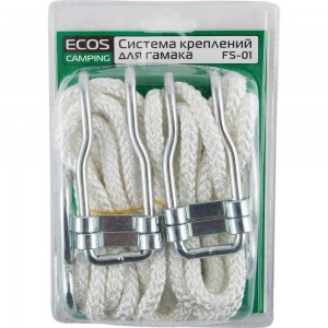 Система креплений для гамака Ecos FS-01 2 веревки, 2 крючка, 2 стопора 004982