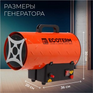 Газовая тепловая пушка ECOTERM TERM GHD-151 