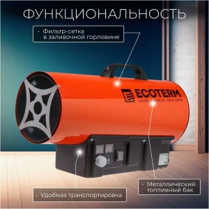 Газовая тепловая пушка ECOTERM GHD-50T ET1528-7