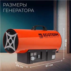 Газовая тепловая пушка ECOTERM GHD-50T ET1528-7