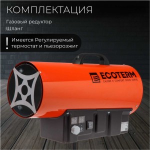 Газовая тепловая пушка ECOTERM GHD-50T ET1528-7